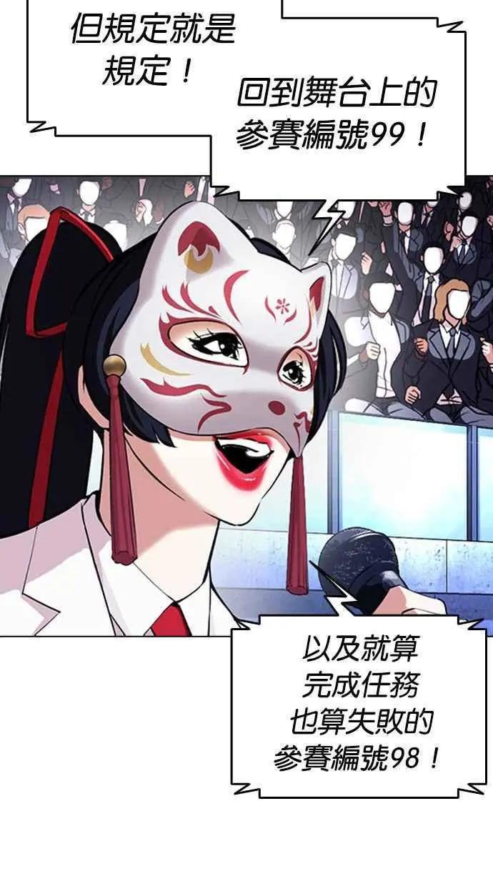 [第381话] 一姟会(第2家子公司) [10]