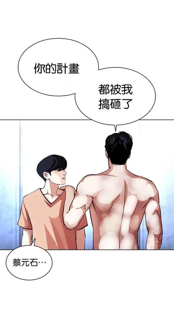 [第381话] 一姟会(第2家子公司) [10]