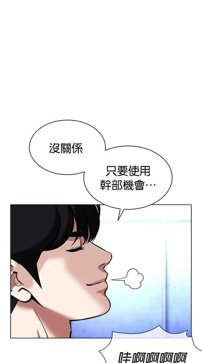 [第381话] 一姟会(第2家子公司) [10]