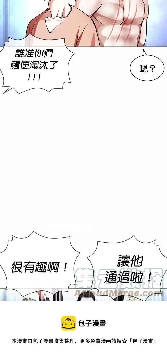 [第381话] 一姟会(第2家子公司) [10]