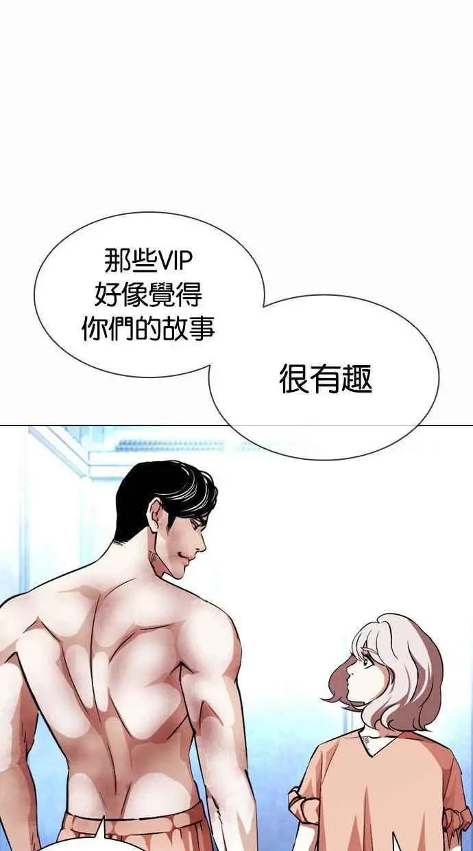 [第381话] 一姟会(第2家子公司) [10]