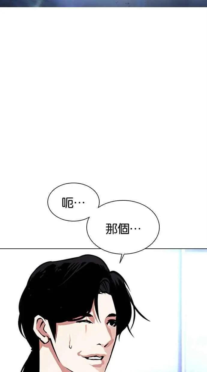 [第384话] 一姟会(第2家子公司) [13]