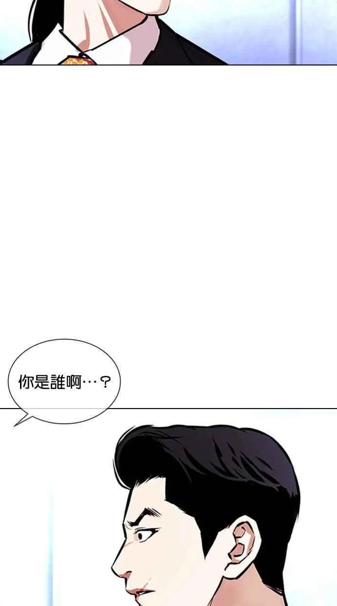 [第384话] 一姟会(第2家子公司) [13]