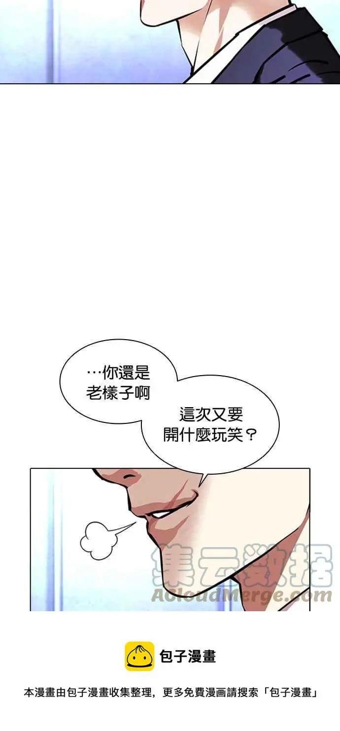 [第384话] 一姟会(第2家子公司) [13]