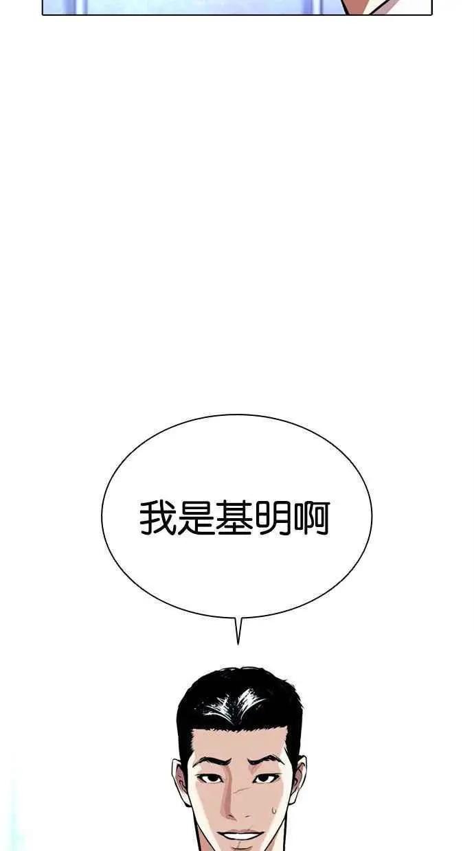 [第384话] 一姟会(第2家子公司) [13]