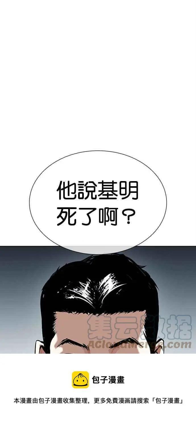 [第384话] 一姟会(第2家子公司) [13]