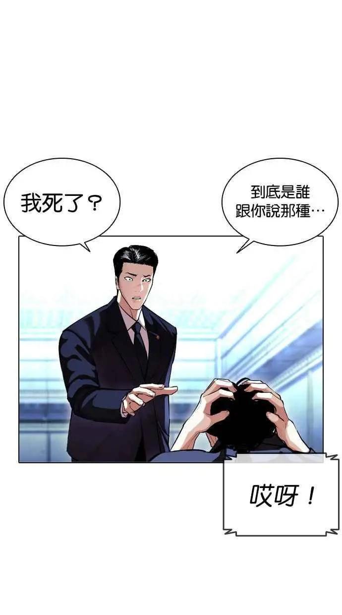 [第384话] 一姟会(第2家子公司) [13]