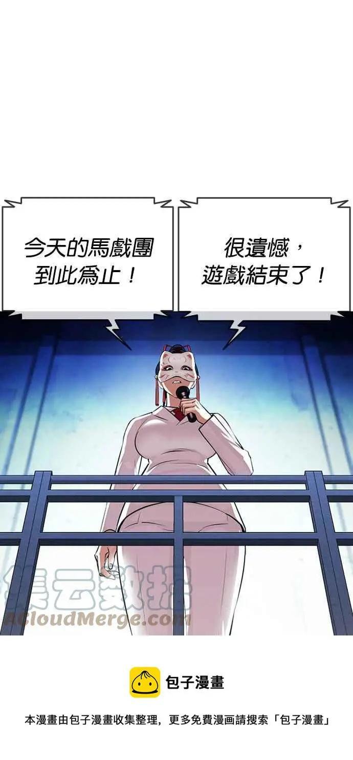 [第384话] 一姟会(第2家子公司) [13]