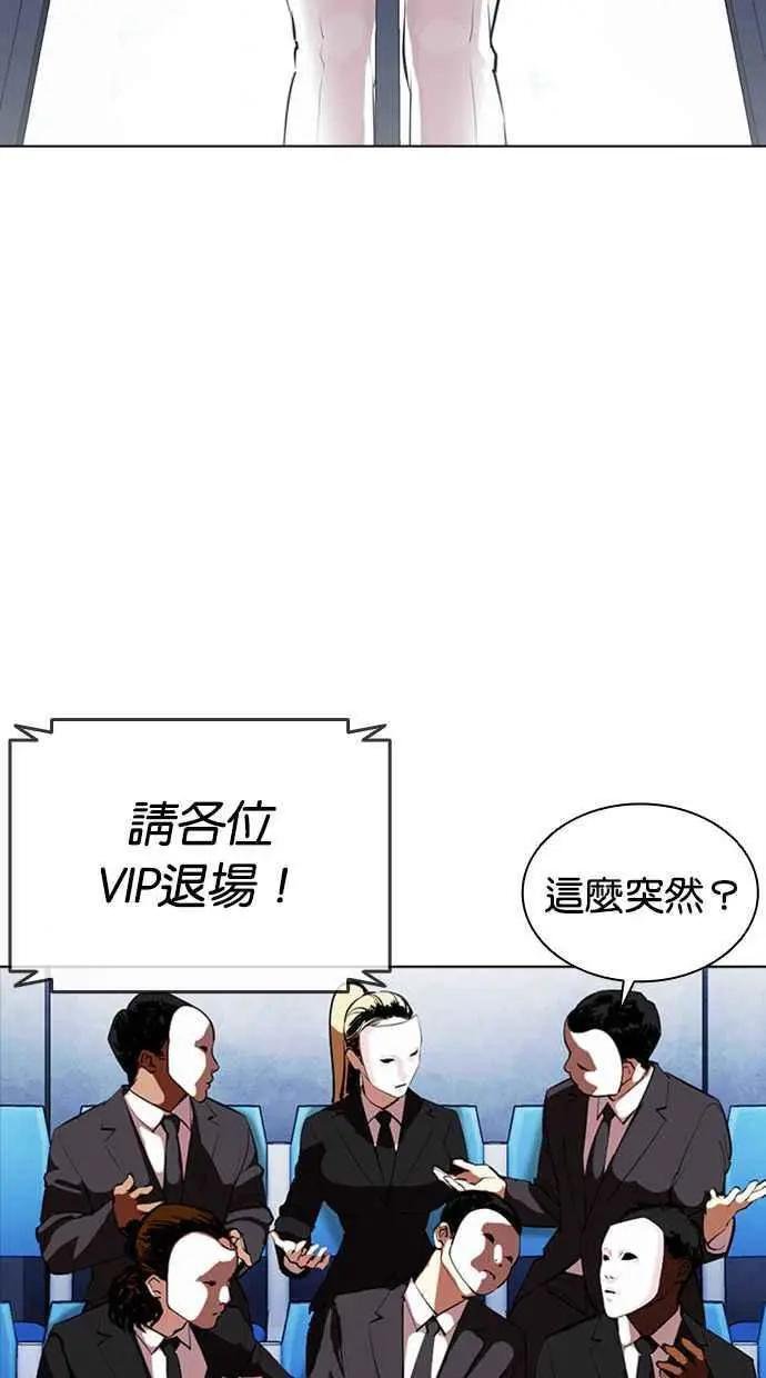 [第384话] 一姟会(第2家子公司) [13]