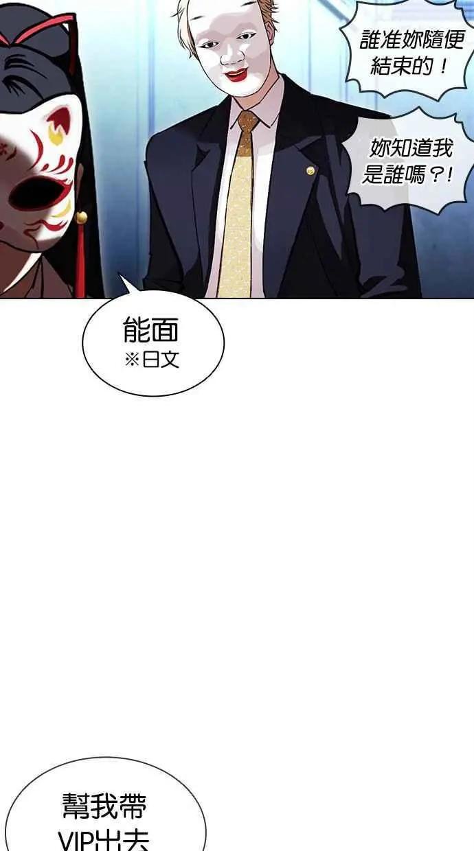 [第384话] 一姟会(第2家子公司) [13]