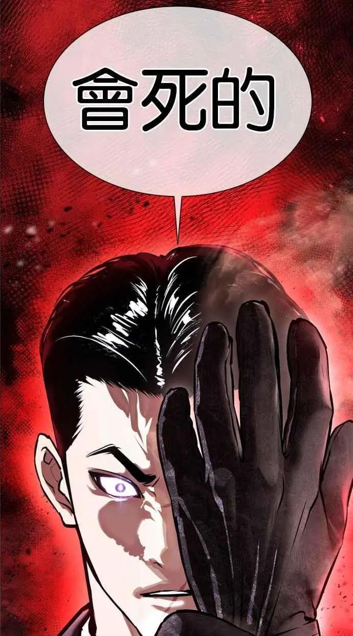 [第385话] 一姟会(第2家子公司) [14]