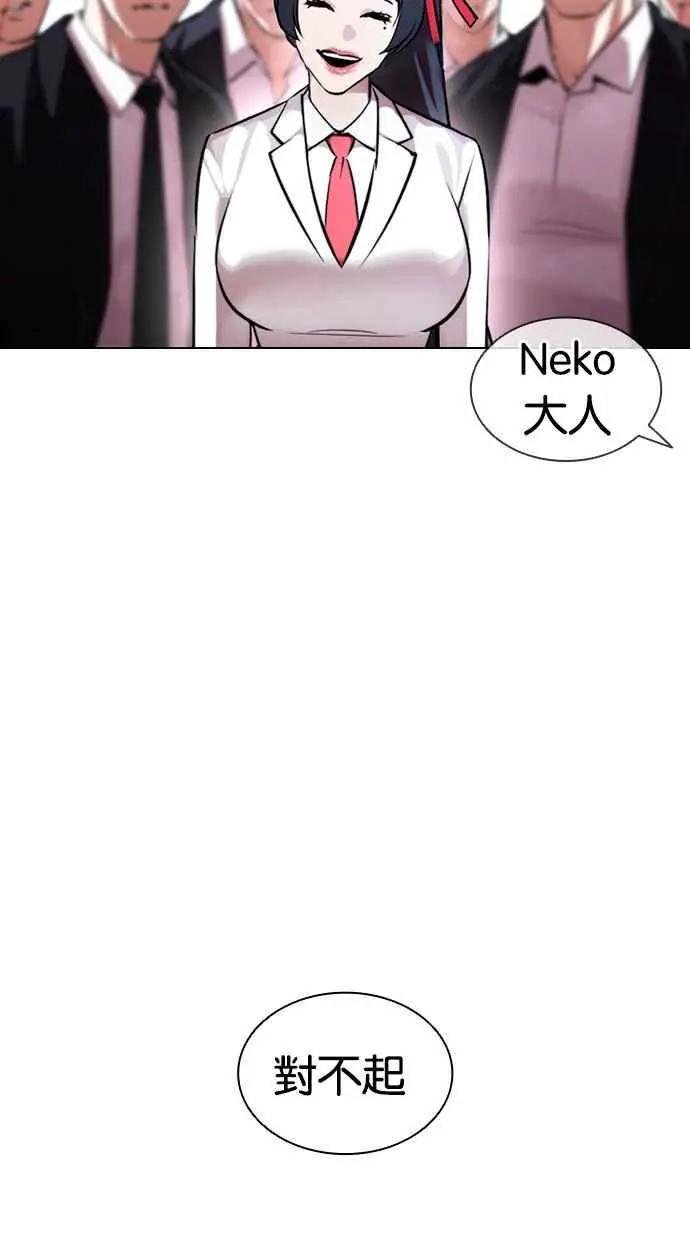 [第385话] 一姟会(第2家子公司) [14]