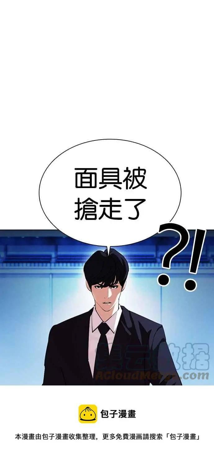 [第385话] 一姟会(第2家子公司) [14]