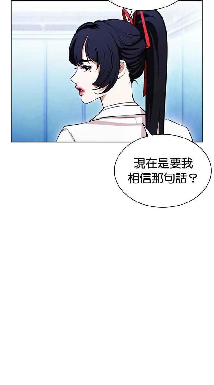 [第385话] 一姟会(第2家子公司) [14]