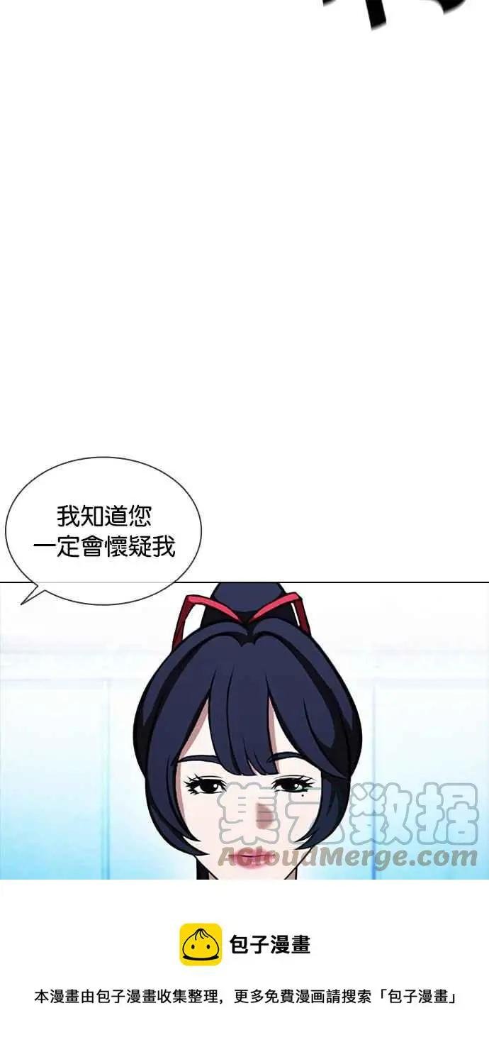 [第385话] 一姟会(第2家子公司) [14]