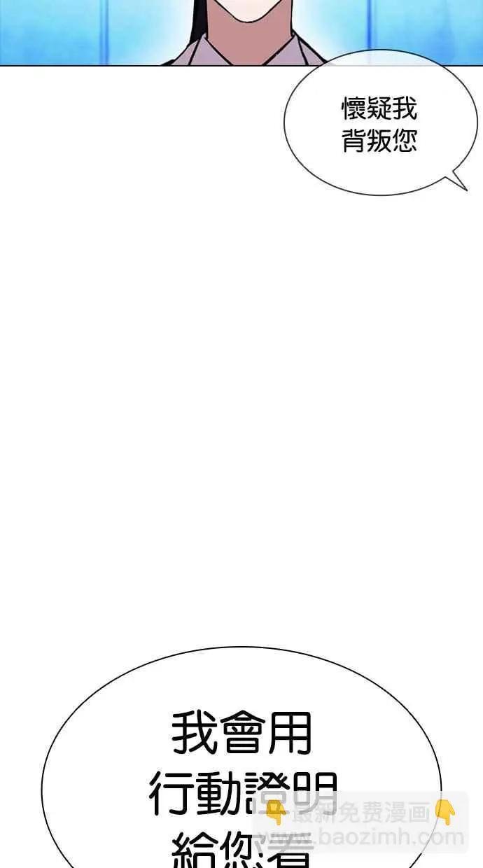 [第385话] 一姟会(第2家子公司) [14]