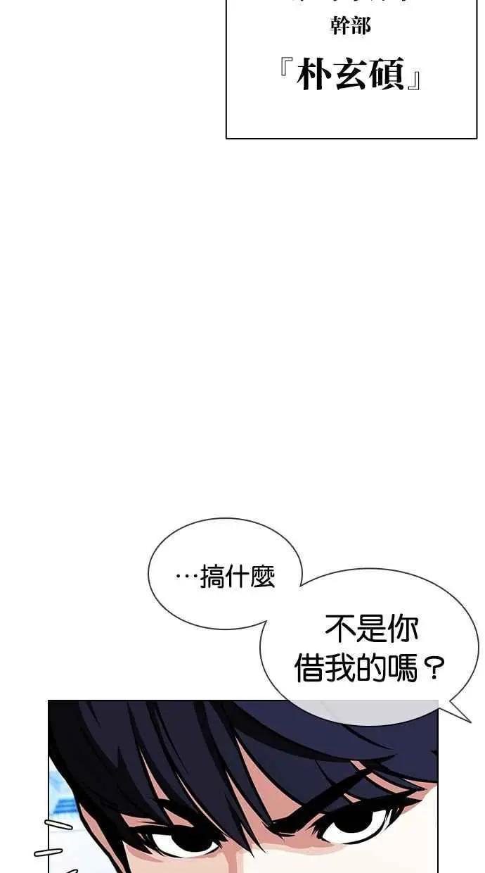 [第385话] 一姟会(第2家子公司) [14]