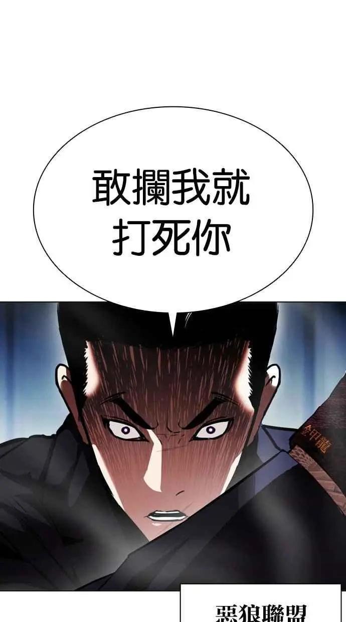 [第385话] 一姟会(第2家子公司) [14]