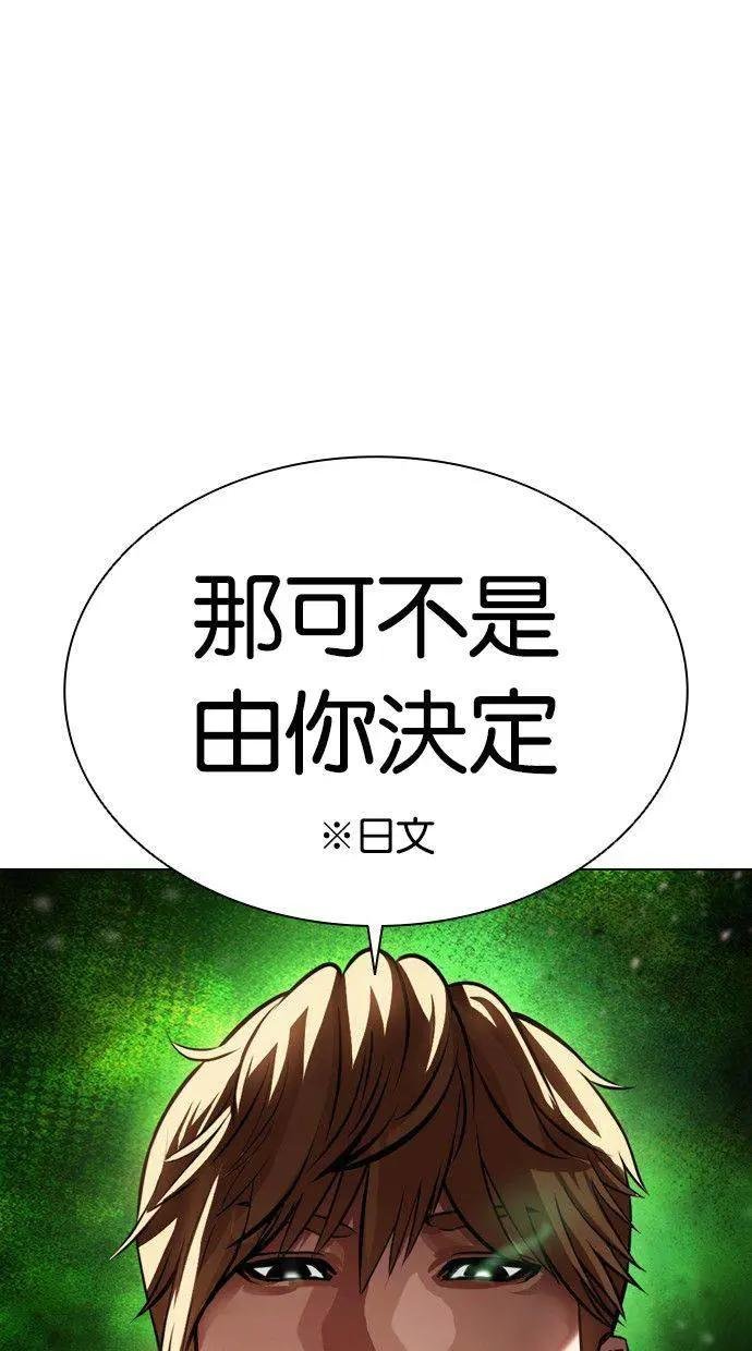 [第391话] 一姟会(第2家子公司) [20]