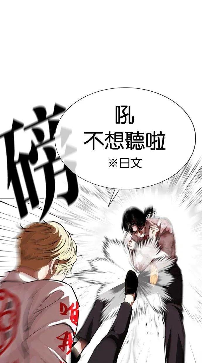 [第391话] 一姟会(第2家子公司) [20]