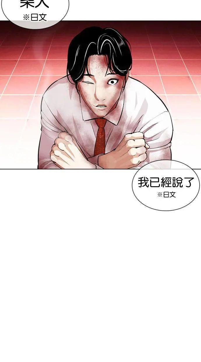 [第391话] 一姟会(第2家子公司) [20]