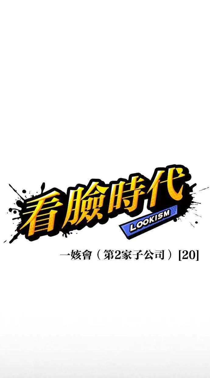 [第391话] 一姟会(第2家子公司) [20]