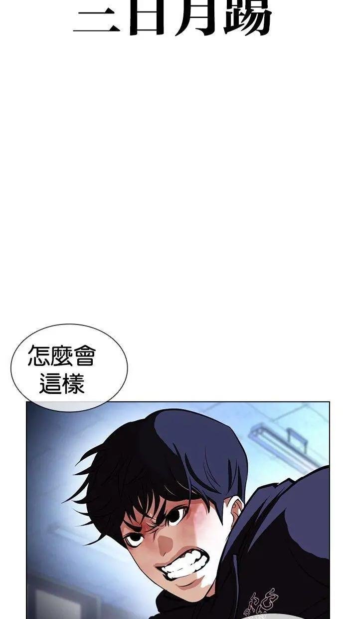 [第397话] 绑架朴玄硕[04]