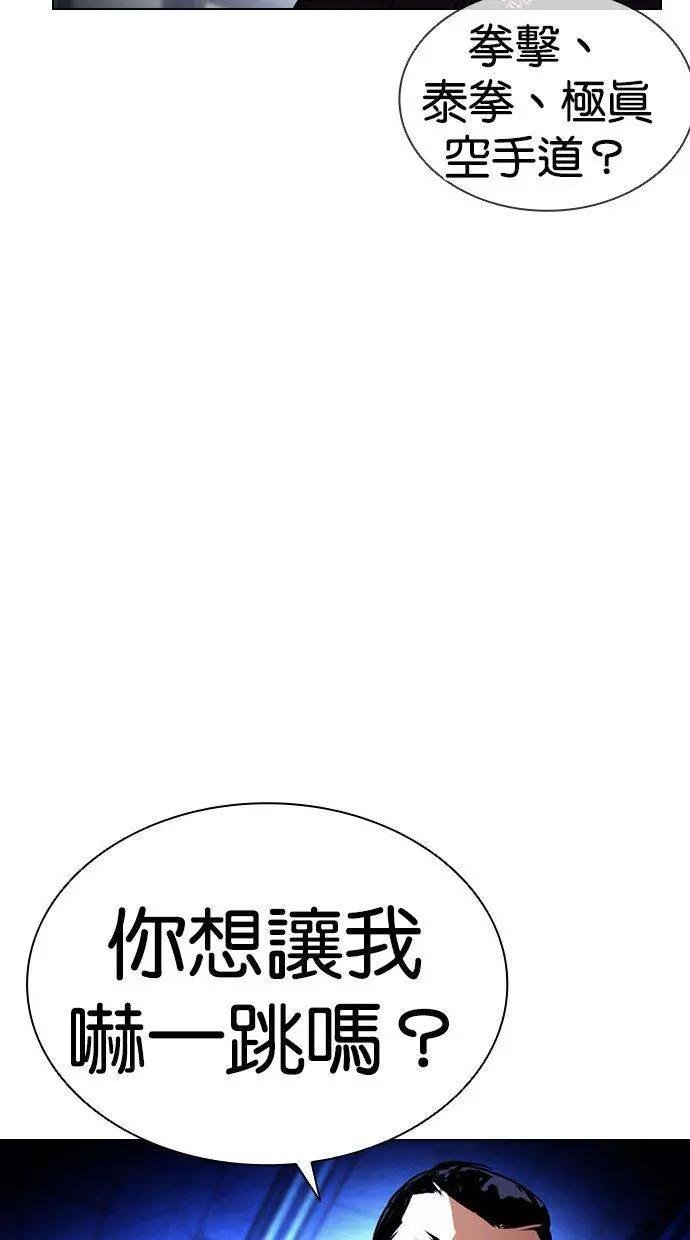 [第397话] 绑架朴玄硕[04]