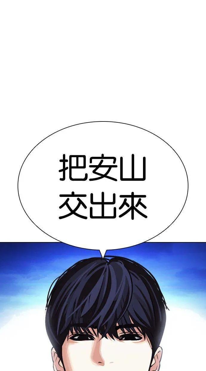 [第405话] 1代的王 [02]