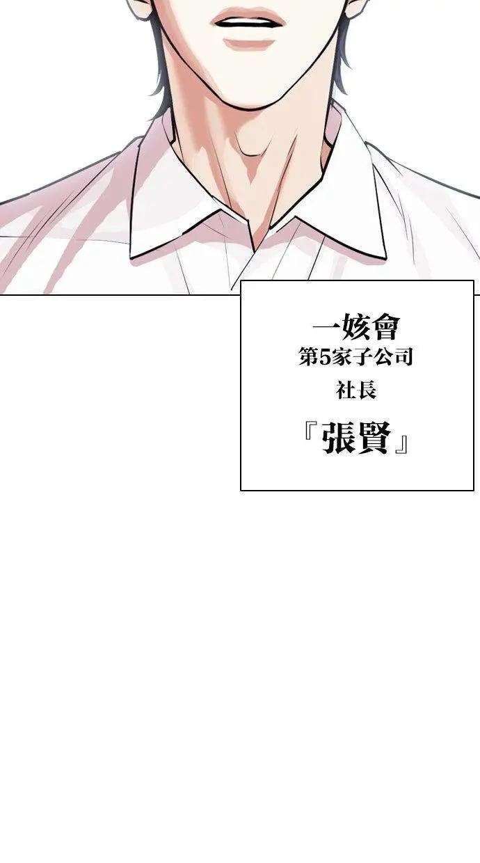 [第405话] 1代的王 [02]