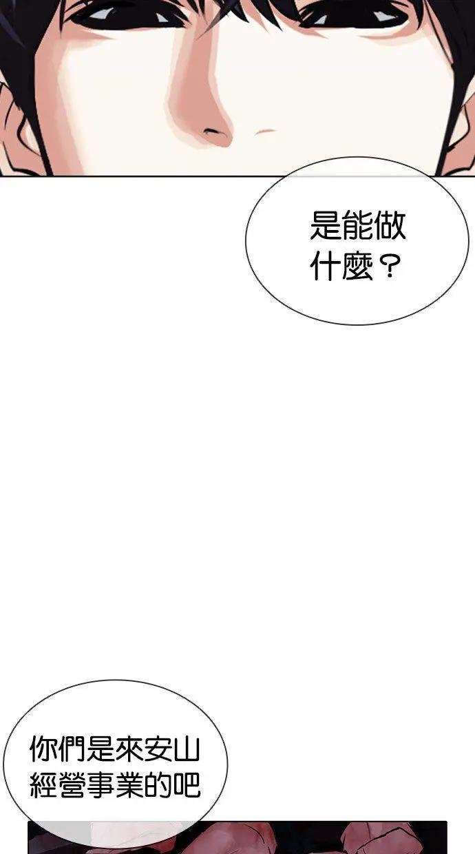[第405话] 1代的王 [02]