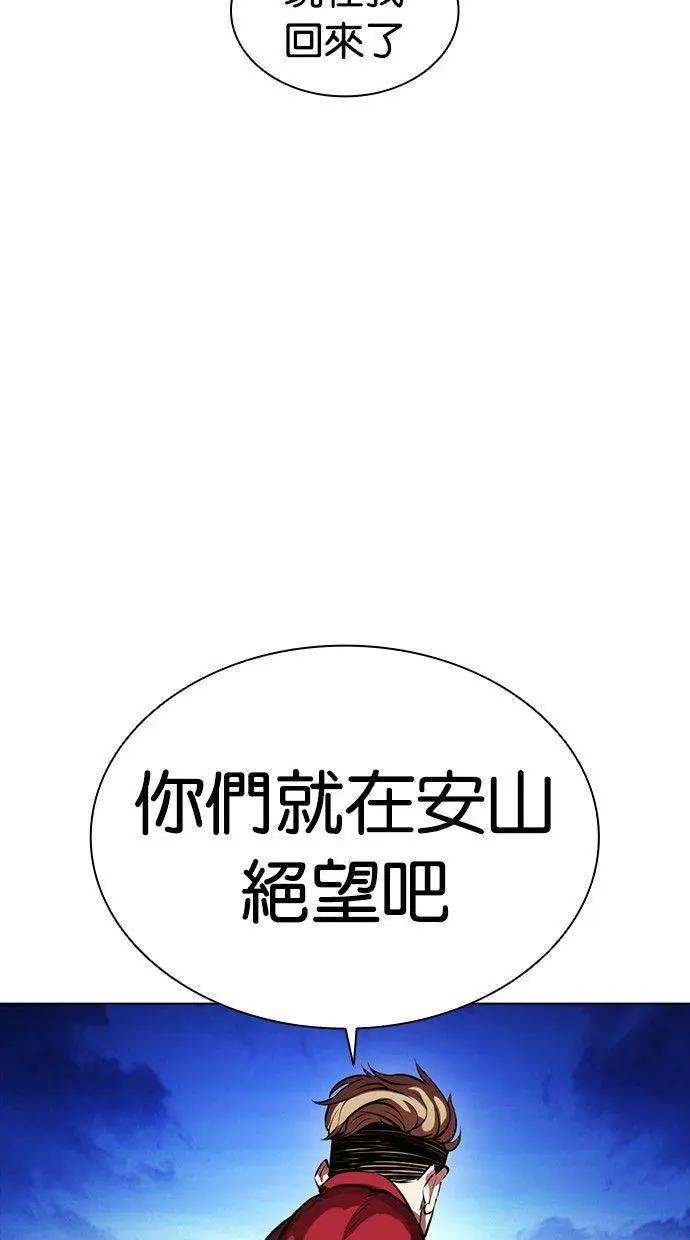 [第405话] 1代的王 [02]