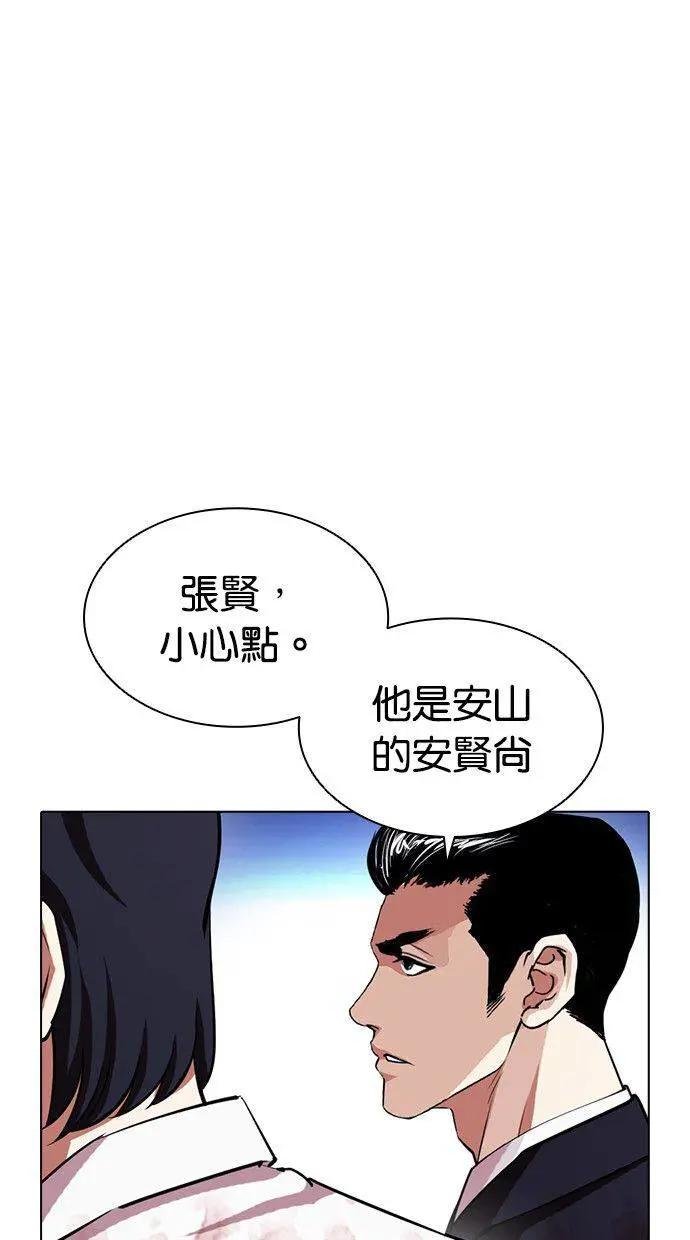 [第405话] 1代的王 [02]