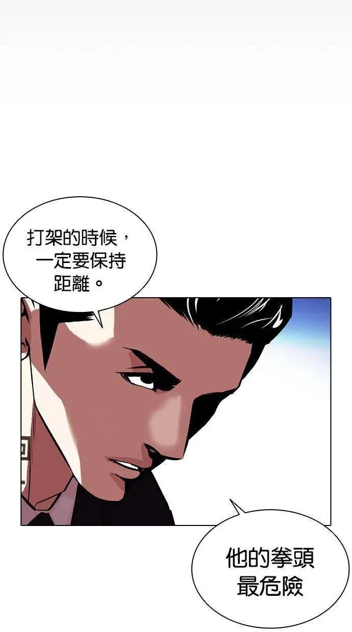 [第405话] 1代的王 [02]