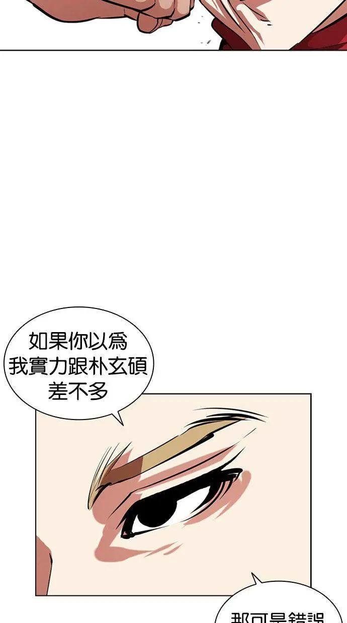 [第405话] 1代的王 [02]