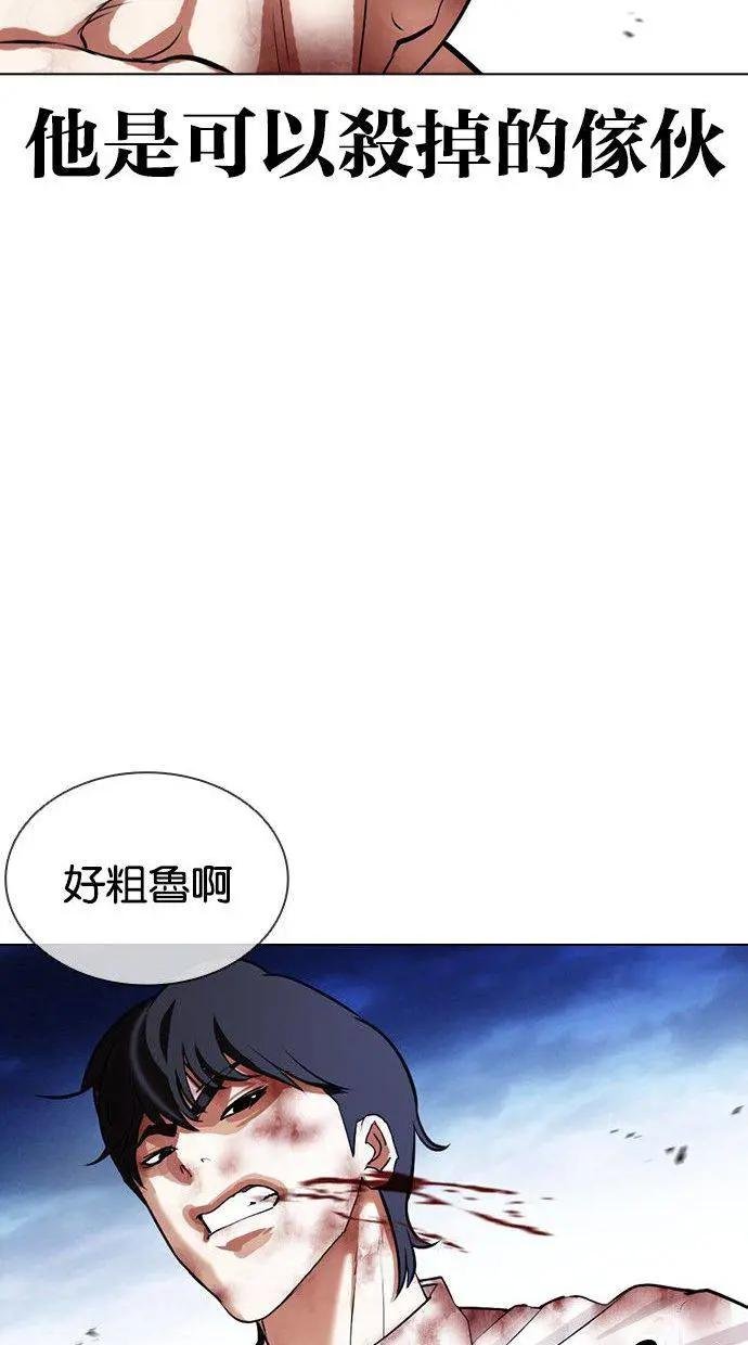 [第409话] 1代的王 [06]