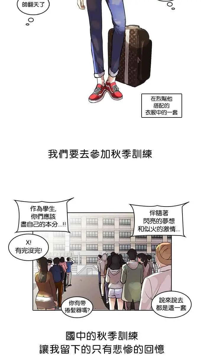 [第41话] 秋季训练（1）