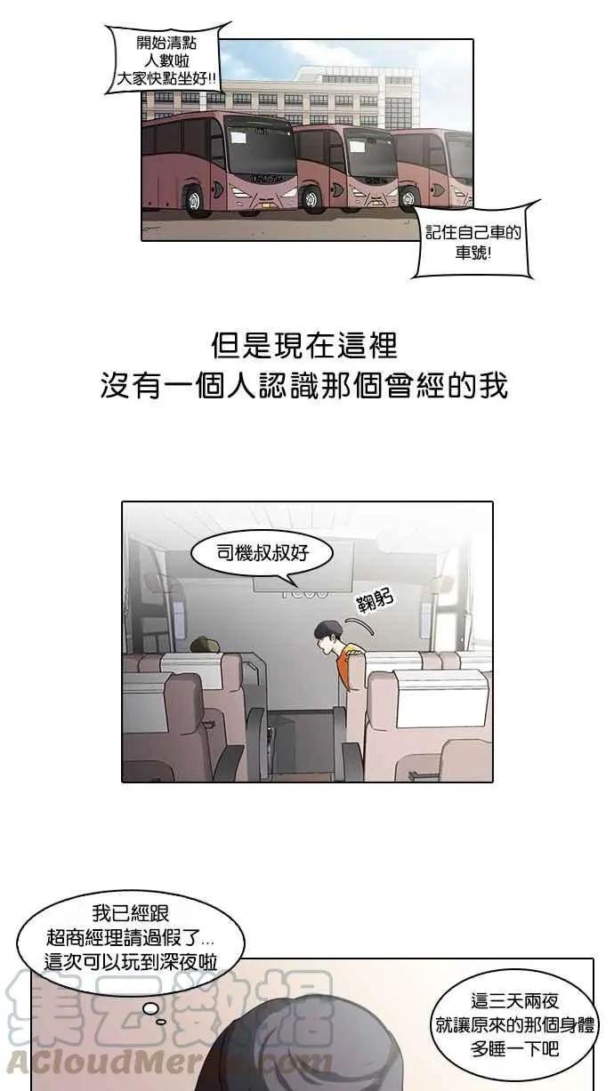 [第41话] 秋季训练（1）