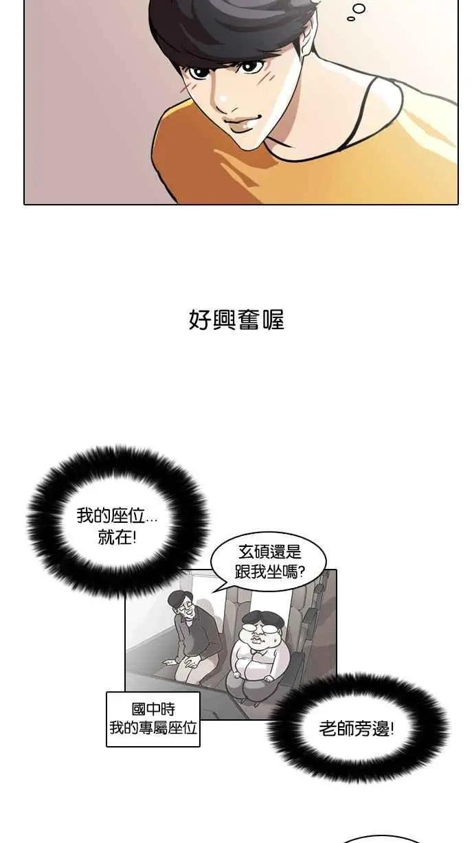 [第41话] 秋季训练（1）
