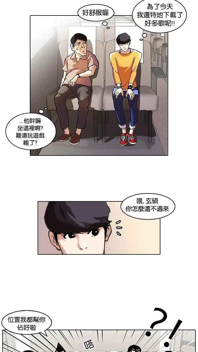 [第41话] 秋季训练（1）