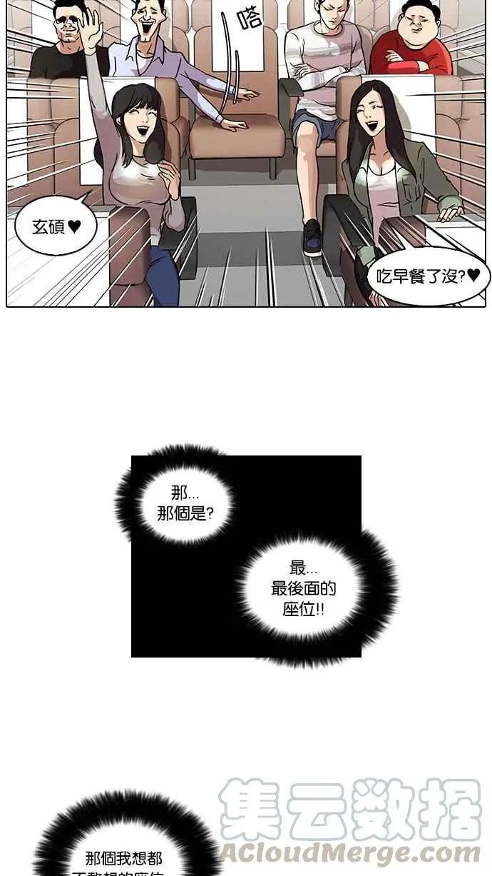 [第41话] 秋季训练（1）