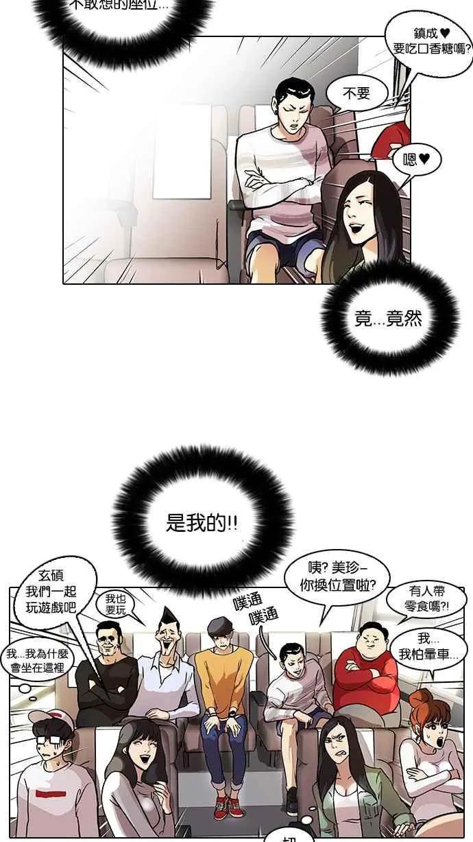 [第41话] 秋季训练（1）