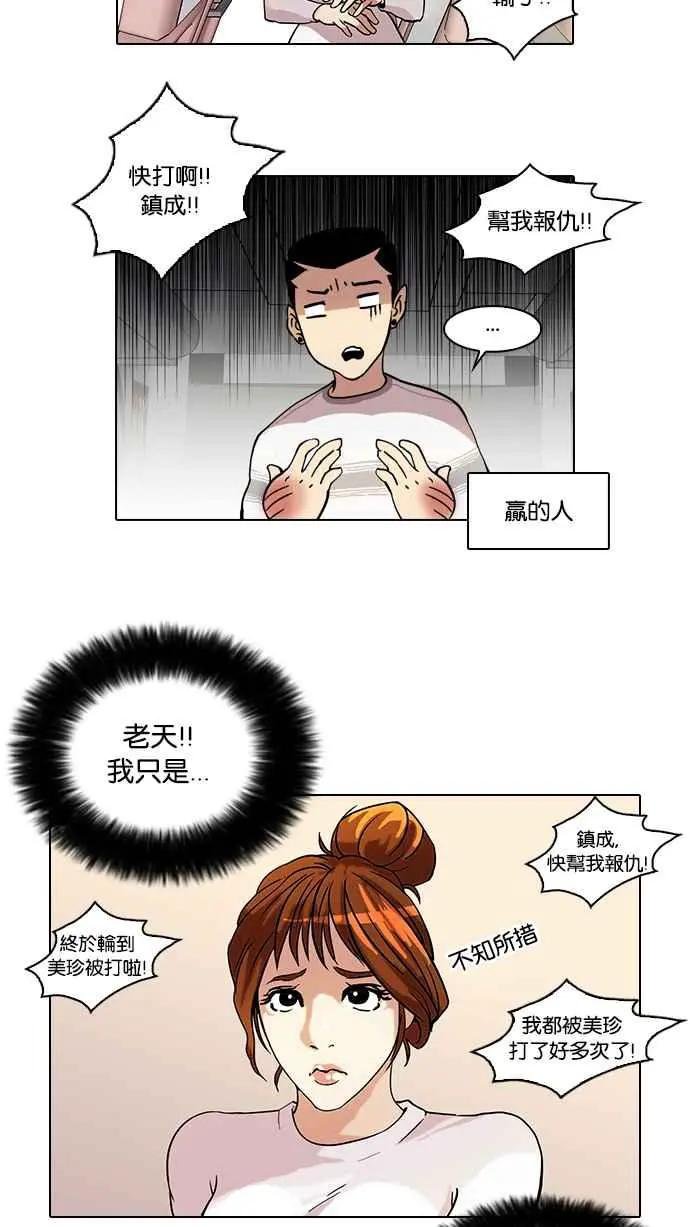 [第41话] 秋季训练（1）