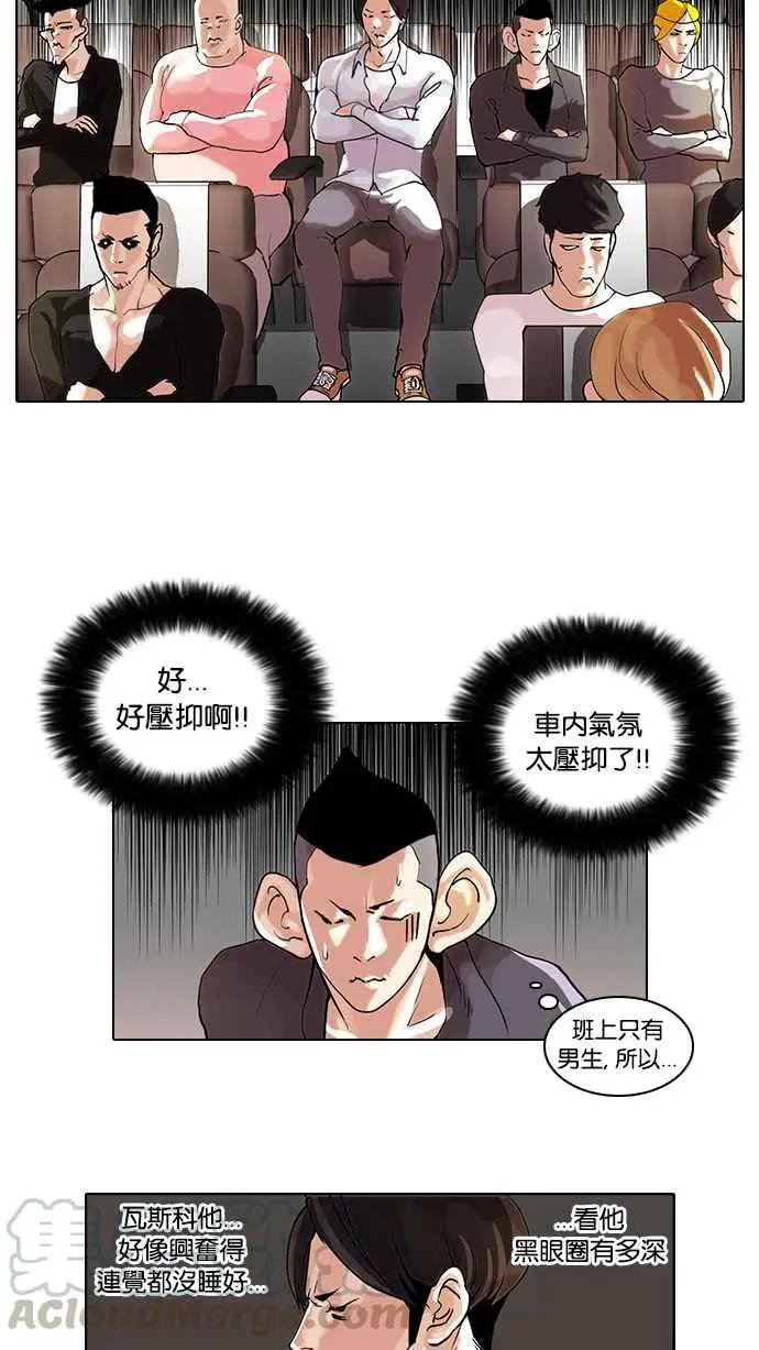 [第41话] 秋季训练（1）