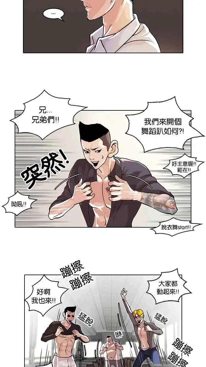 [第41话] 秋季训练（1）
