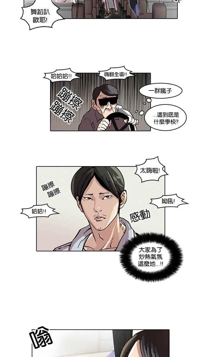 [第41话] 秋季训练（1）
