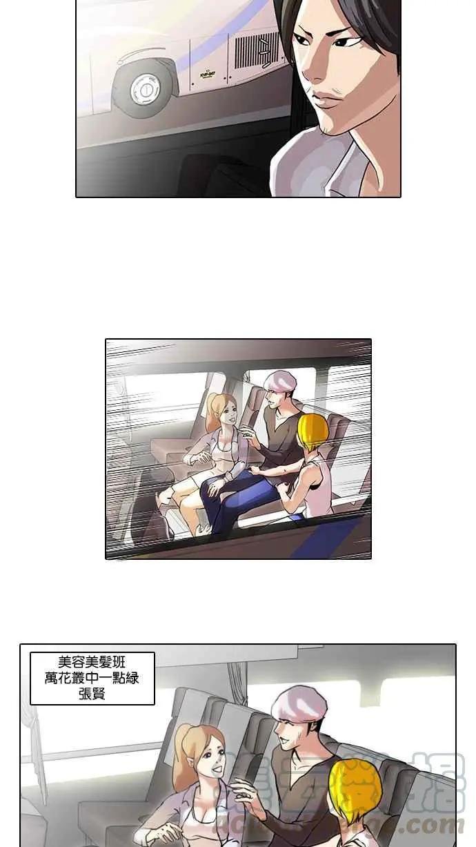 [第41话] 秋季训练（1）