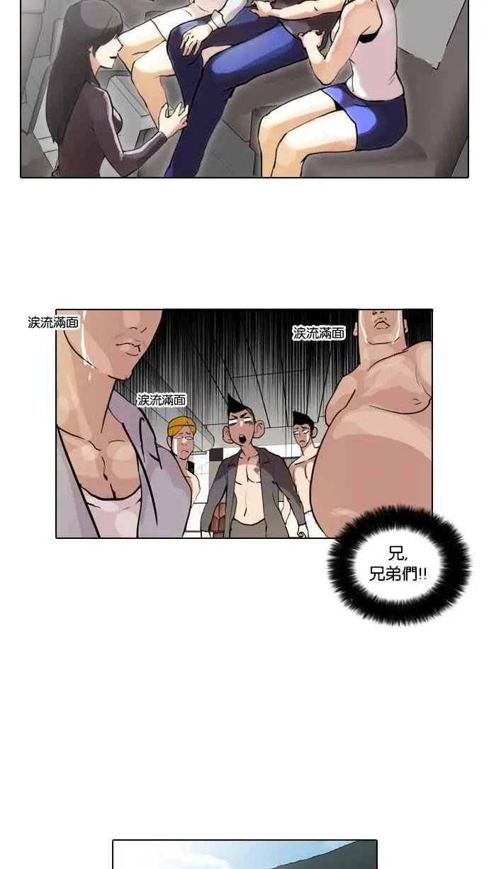 [第41话] 秋季训练（1）
