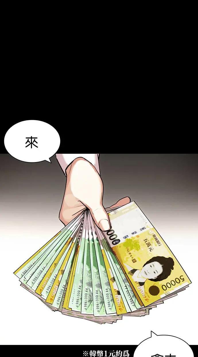 [第421话] 打倒恶狼联盟 [11]