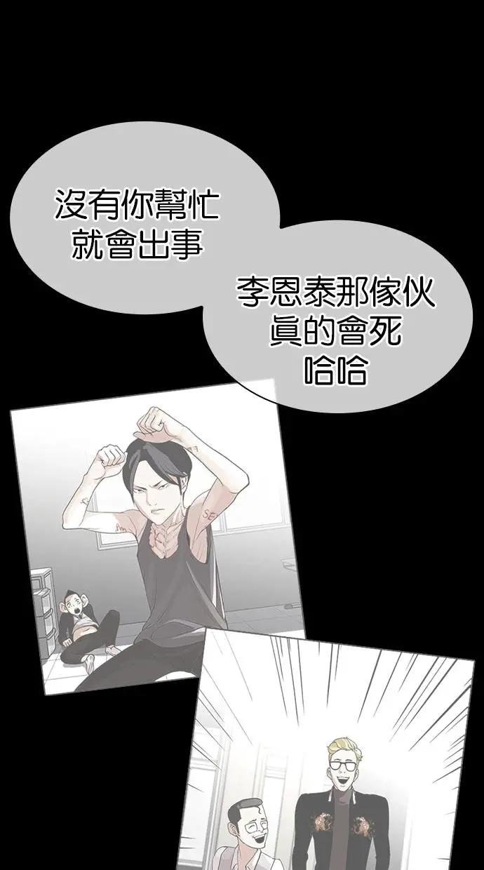 [第421话] 打倒恶狼联盟 [11]